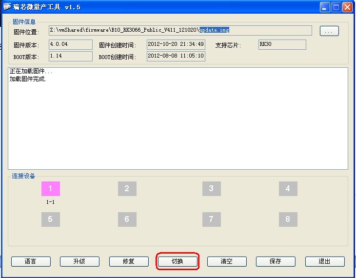 Rikomagic MK802 III 1080P Firmware Release for Geekbuying Customers