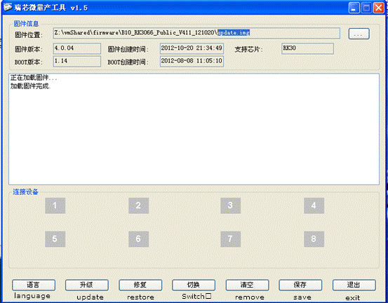 Rikomagic MK802 III 1080P Firmware Release for Geekbuying Customers