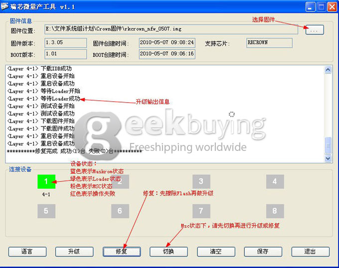 Upgrade Instructions of ICOO D70pro II