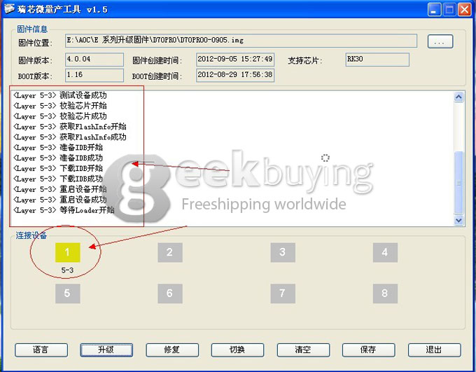 Upgrade Instructions of ICOO D70pro II