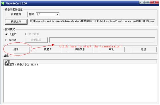 How to Update Stock Firmware on GV-17 TV Box?