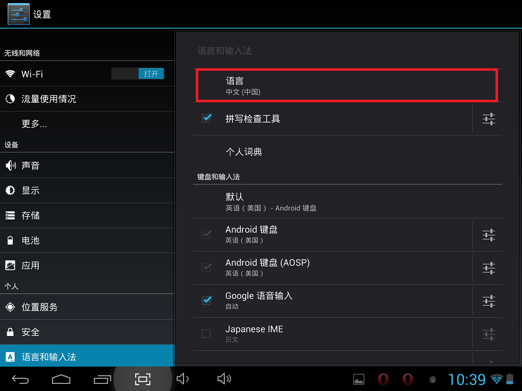 How to Change Language from Chinese to English in Nextway F9X after you  reset? - Geek Gadgets