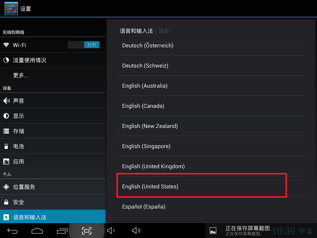 How to Change Language from Chinese to English in Nextway F9X after you reset, fit for all tablet.