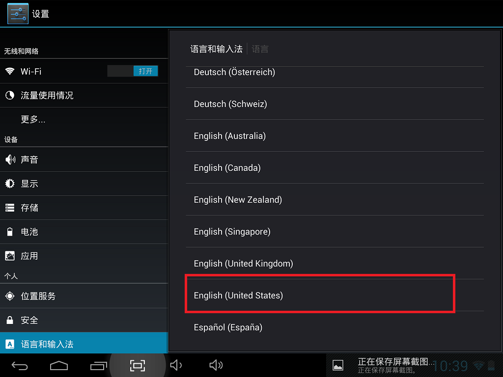 how-to-change-language-from-chinese-to-english-in-nextway-f9x-after-you