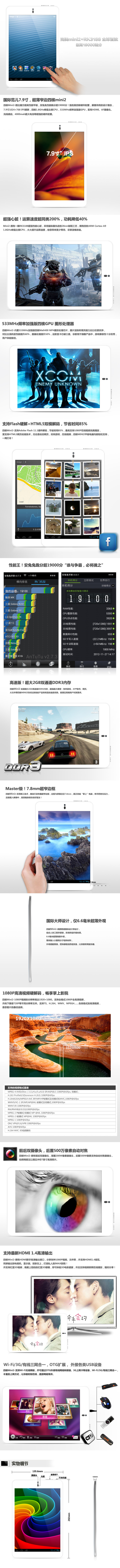 Cube U30gt Mini2 RK3188 Quad Core Tablet PC Review + Root Method + Firmware Upgrade