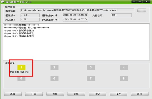 Cube Release U30GT2 Android 4.2 Beta Upgrade Firmware