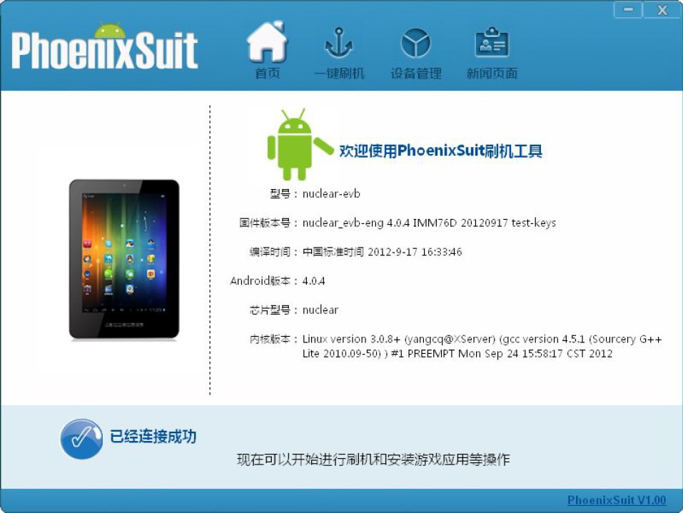 Nextway F9x A31 Retina Tablet Also Released the SDK2.0 Stock Firmware