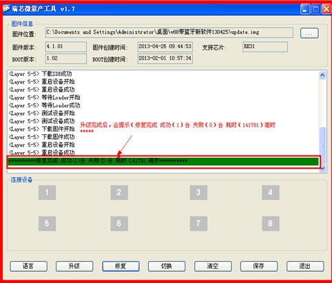 Chuwi V88 RK3188 Upgrade Android 4.2 OS Stock Firmware + Instruction