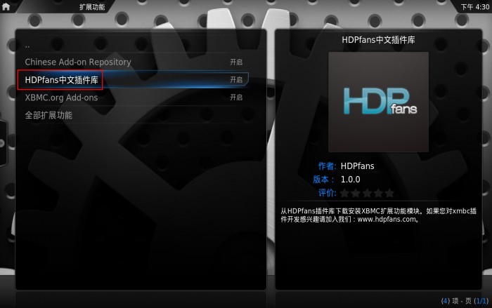 How to use our Android TV BOX to watch Chinese TV Online Using XBMC?