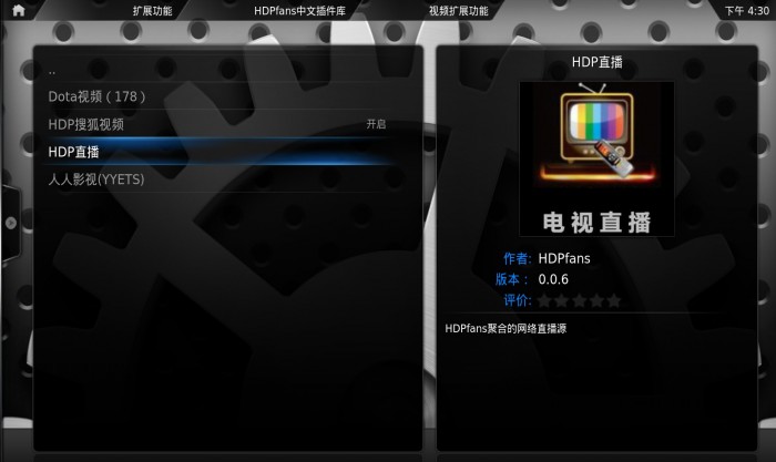 How to use our Android TV BOX to watch Chinese TV Online Using XBMC?