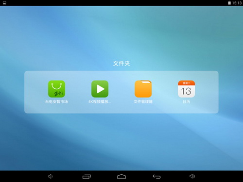 Teclast A10h Quad Core Tablet PC Released Android 4.4 Kitkat OS Stock Firmware