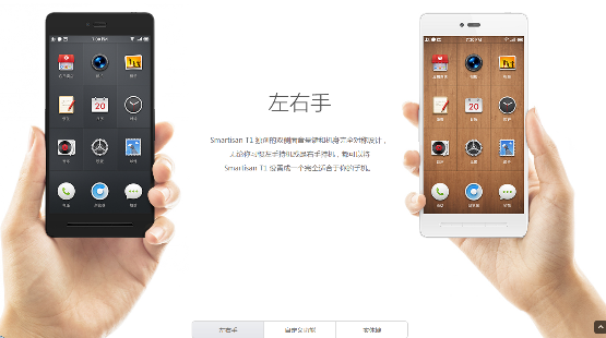 Preview Smartisan T1&#8211;the most worth waiting smartphone in China