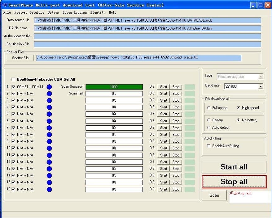 android_5.0_firmware_flash_15