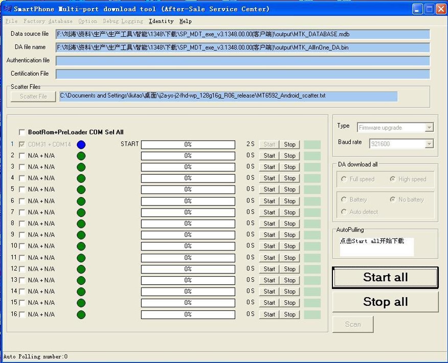 android_5.0_firmware_flash_18