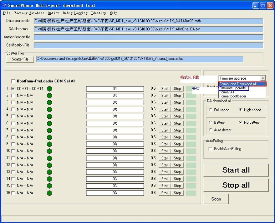 android_5.0_firmware_flash_3