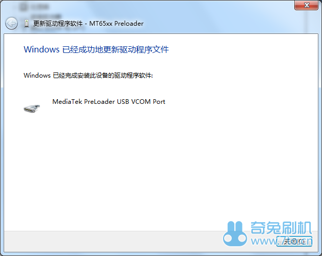 MTK driver installation guide for Vista win7 win8 win8.1 OS