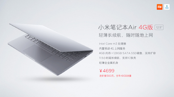 xiaomi-mi-notebook-air-4g-10