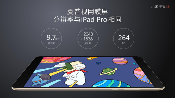 xiaomi-mipad-3-3