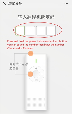 How to Use Xiaomi MY001CN Translator ?