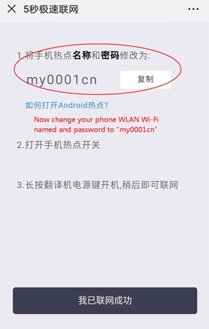 How to Use Xiaomi MY001CN Translator ?