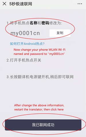 How to Use Xiaomi MY001CN Translator ?