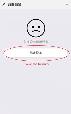 How to Use Xiaomi MY001CN Translator ?